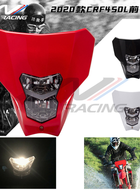 适用本田越野摩托车改装配件CRF450L CRF450XR前大灯鬼脸罩车头灯