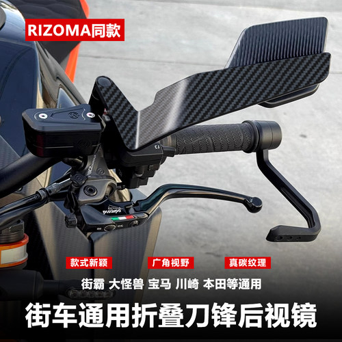 Rizoma同款定风翼后视镜街车碳纹