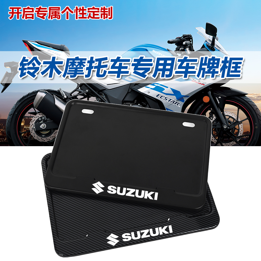 适用铃木UY125 UU UE改装踏板摩托车牌照框后牌架GSX250R DL250