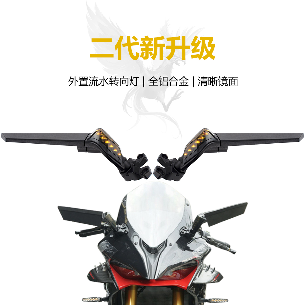 新赛600赛250改装后视镜春风450SR反光镜带转向灯全铝合金定风翼