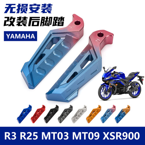 R3R25防滑后脚踏MT03/09左右脚蹬