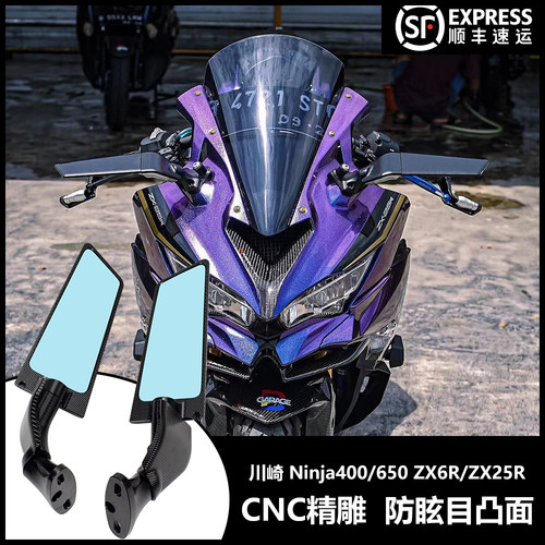适用川崎忍者400风刀后视镜