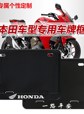 适用本田CBR650R/500R NWM125/NWF125摩托车牌照架边框SquareX125