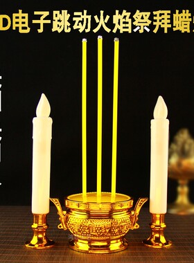 清明节祭拜白色led电子蜡烛灯扫墓祭祀仿真电香炉上香无烟电池款