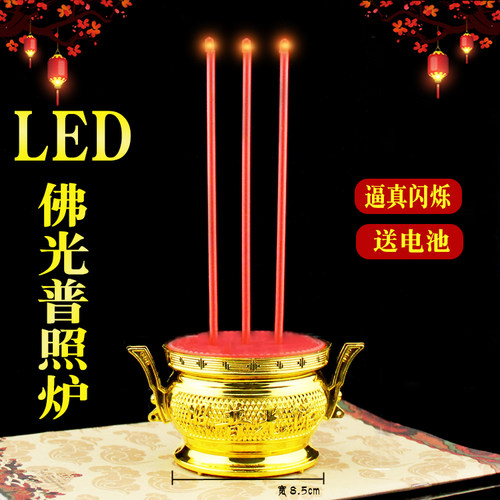 供佛专用电子香炉灯无烟
