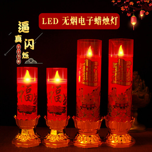 LED无烟仿真过年蜡烛灯