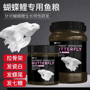 蝴蝶鲤专用鱼饲料白金龙凤锦鲤鱼粮通用小鱼食蛋白白体