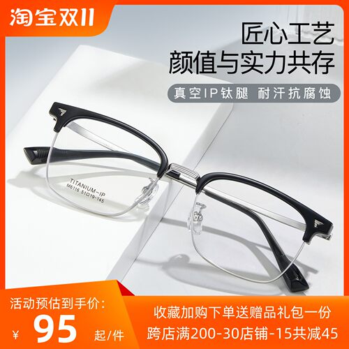 超轻复古痞帅眉毛框架近视眼镜框