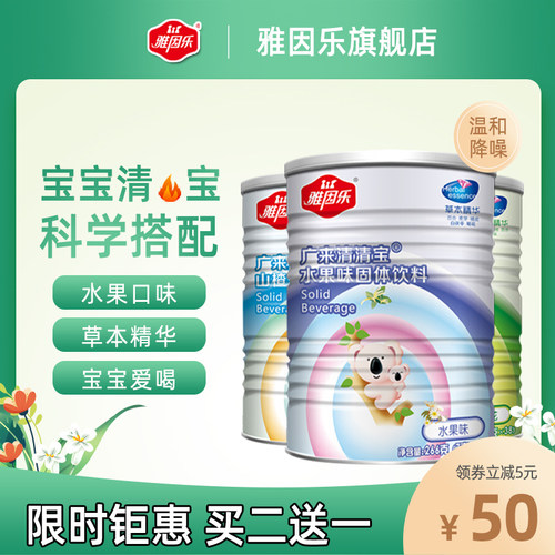 雅因乐喝水菊花晶金银花清凉下火