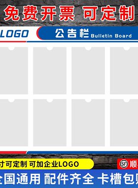 亚克力公告栏公示通知栏