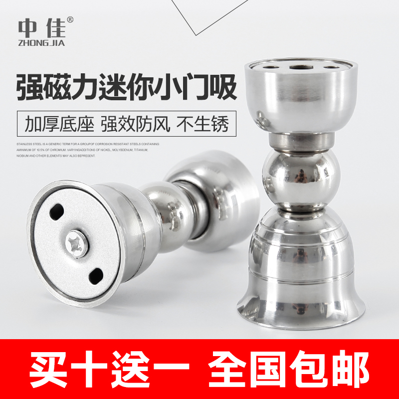 室内房间门强磁门碰卫生间门打孔不锈钢超短迷你小门吸墙地吸在类目 基础建材, 家用五金, 门用配件, 门吸中 - 来自Buy2taobao.com提供专业的淘宝代购服务