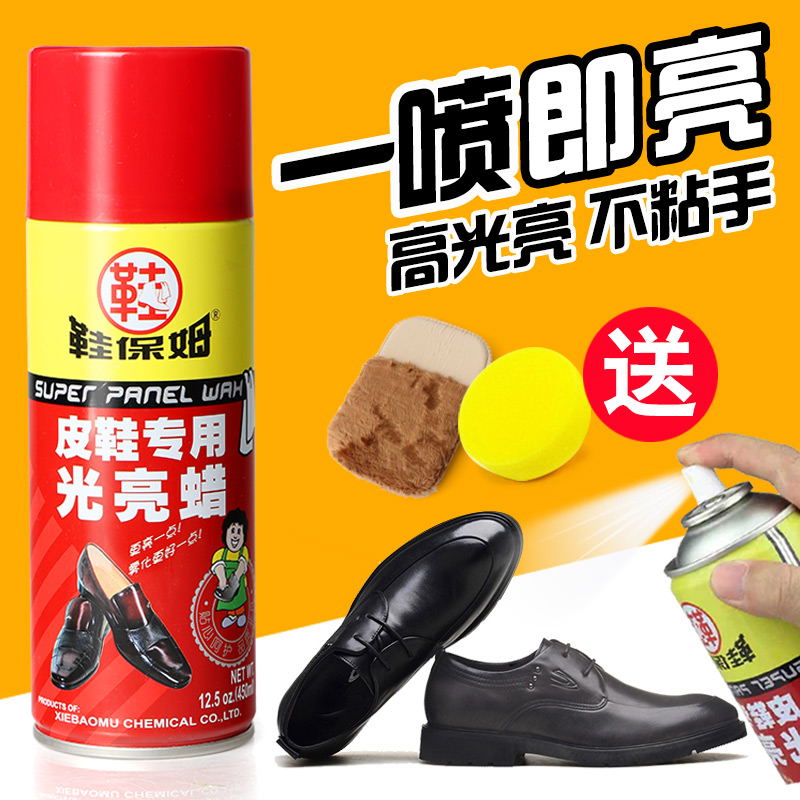 鞋保姆皮鞋专用光亮蜡喷无色透明