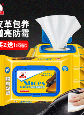 买2送1标奇擦皮鞋湿纸巾皮鞋油黑色通用保养油皮衣油护理保养真皮