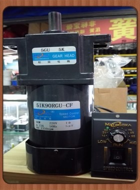 松岗电机 90W调速电机 5IK90RGU-CF 1:5 轴径15mm 5GU 5K 220V