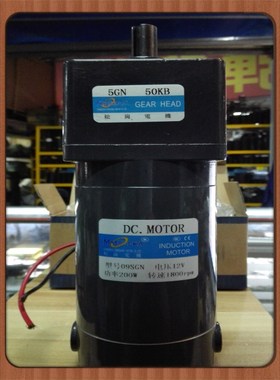 松岗电机200W 12V直流电机 09SGN 1:50 轴径15mm 1800rpm 5GN50KB