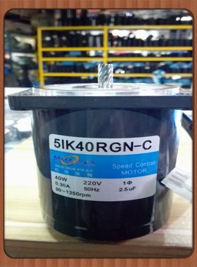 松岗电机 40W调速电机 5IK40RGN-C  外径90*90 220V 1350RPM