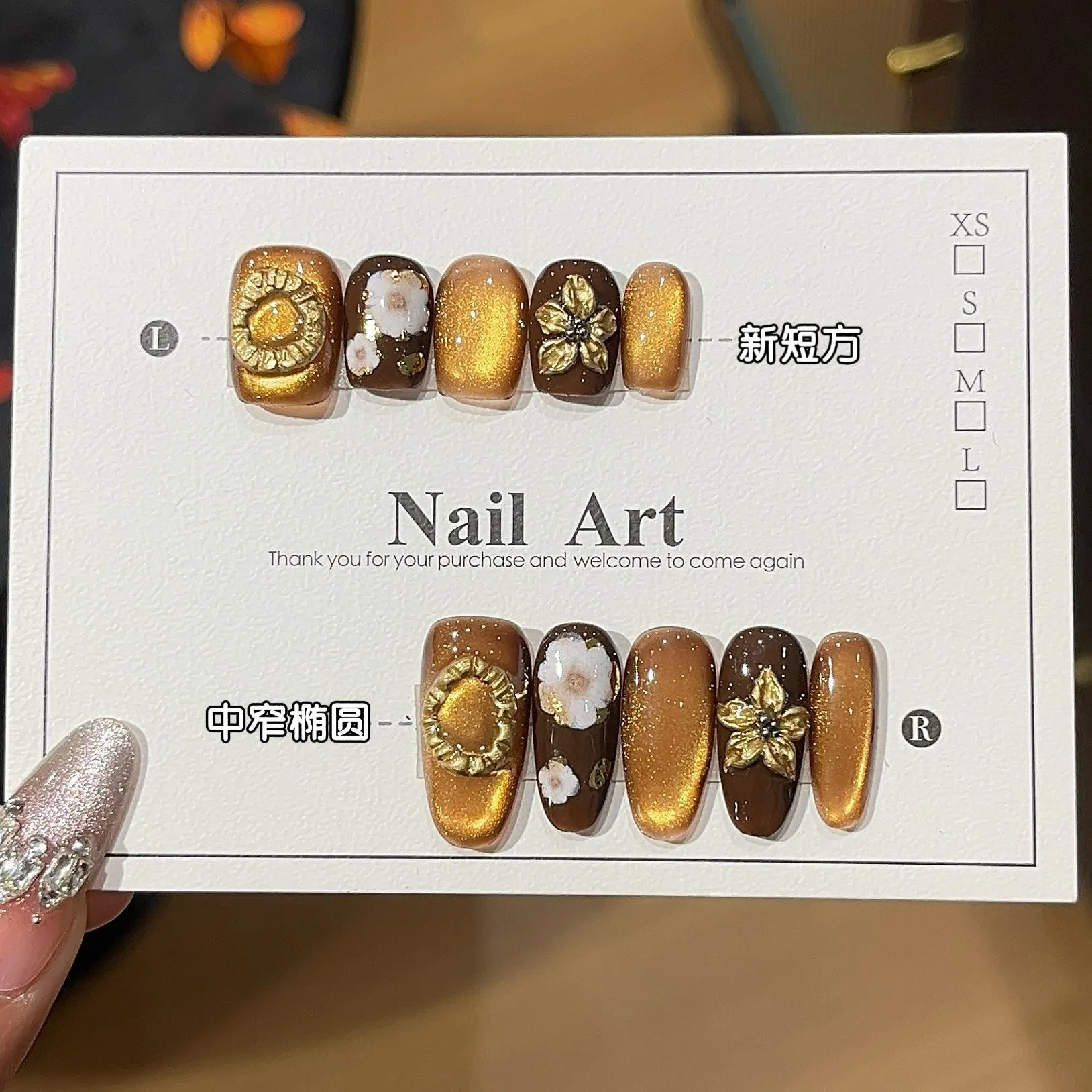 ADORE实拍朗姆生巧秋日复古巴洛克风鎏金花花金咖色猫眼穿戴甲