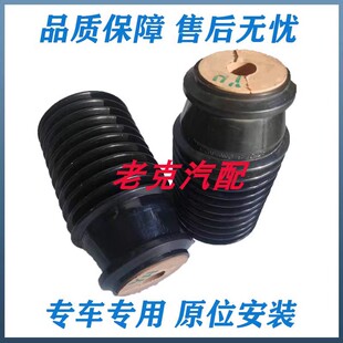 适配克莱斯勒大捷龙 凯领减震器防尘套 减震器缓冲胶墩