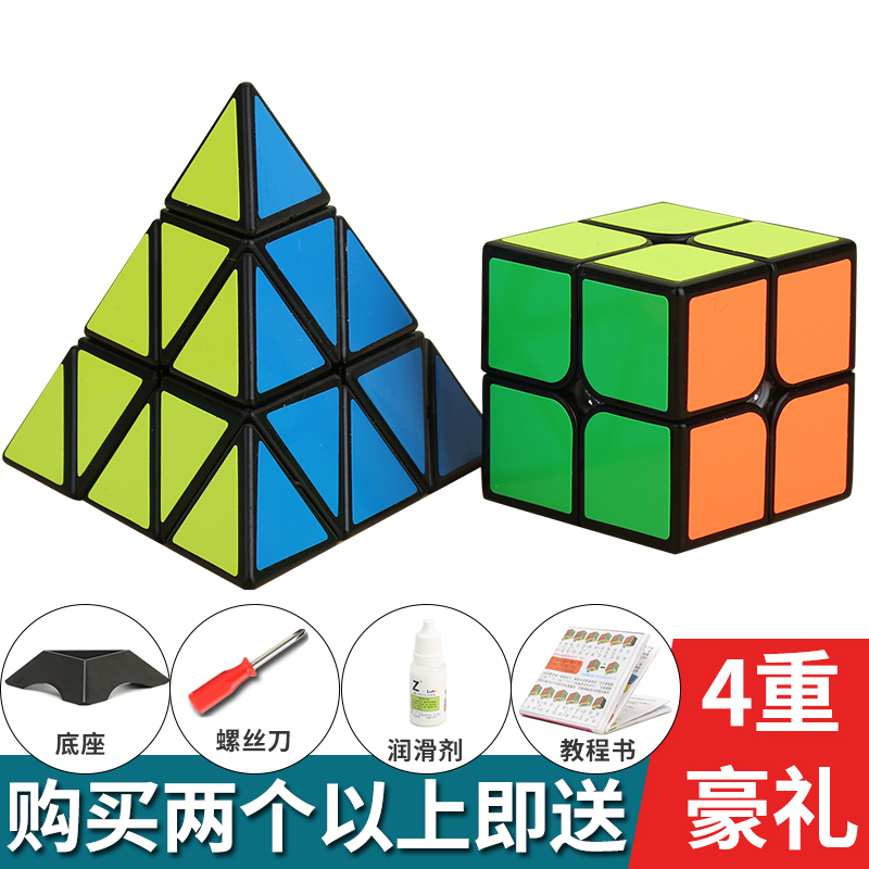 奇艺金字塔魔方三角形初学者套装全套儿童比赛异形魔方益智玩具