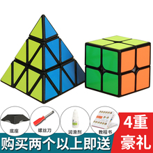 奇艺金字塔三角形初学者套装魔方1