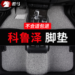 2023款雪佛兰科鲁泽23雪弗兰24克鲁泽rs车专用汽车脚垫乐享版用品