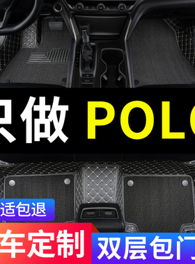 大众polo波罗poloplus菠萝专用汽车脚垫全包围老款老两厢配件大全