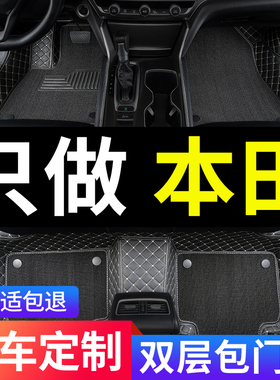 适用东风本田crv飞度23款xrv锋范凌派冠道杰德汽车脚垫全包围专用