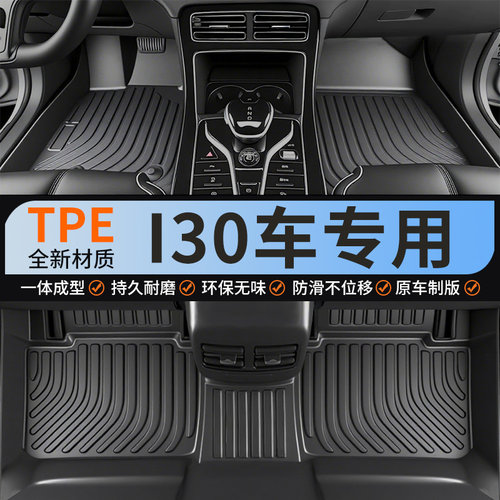 tpei30脚垫专用汽车全包围