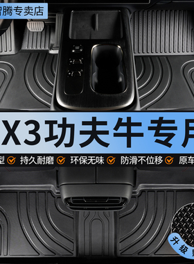 适用于吉利几何功夫牛EX3脚垫全包围汽车脚垫tpe地垫主驾驶车垫子
