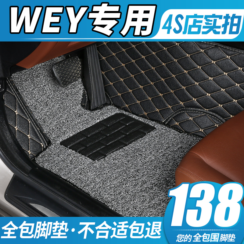 Æû³µÈ«°üΧ½Åµæ×¨ÓÃ2017¿îweyκÅÉvv7sпîvv5³¤³Çvv5s³µµØÌºÊ½´ó