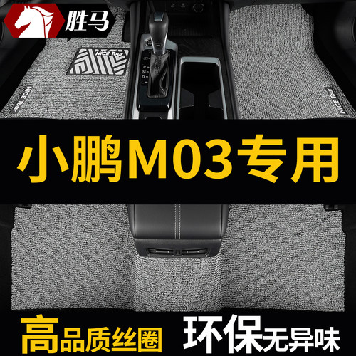 小鹏m03脚垫mona03mo3max专用