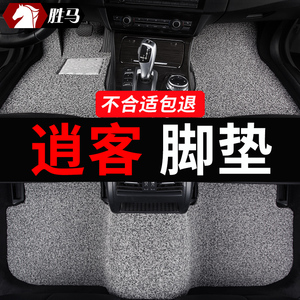 适用2022款日产逍客22东风日产专用汽车脚垫老款老地垫车2017丝圈