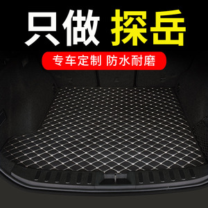 23款2023大众探岳后备箱垫探岳x一汽gte 330汽车尾箱垫车垫子用品