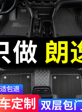 25款2025上汽大众朗逸脚垫plus专用pro新锐xr汽车全包围500五百万