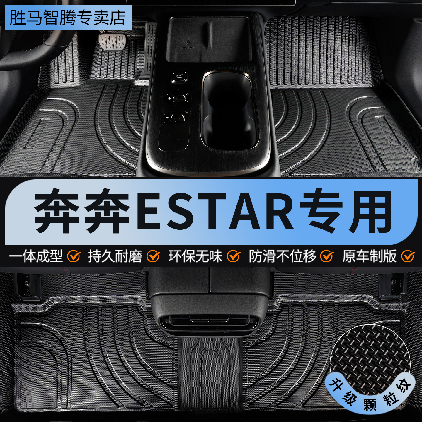 tpe长安奔奔estar脚垫汽车全包围