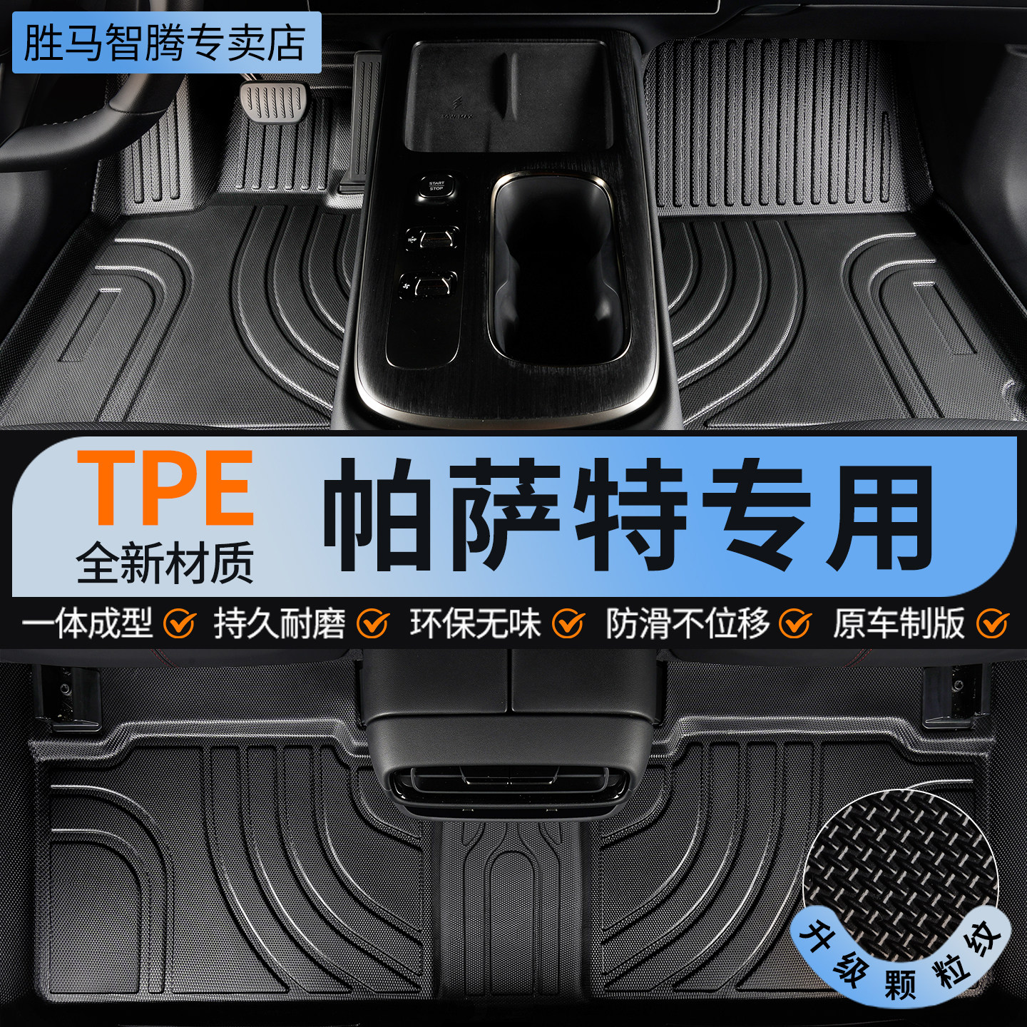 TPE大众帕萨特脚垫pro上汽2026款26汽车17专用380龙腾版330全包围