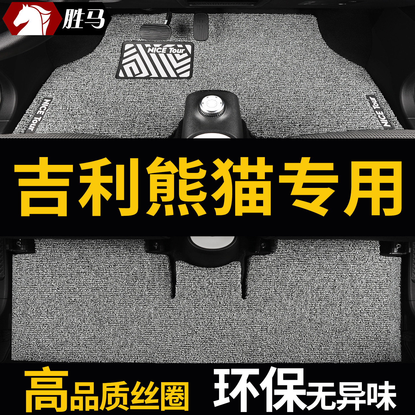 适用吉利熊猫mini迷你卡丁骑士耐力熊元气熊专用汽车脚垫地毯地垫