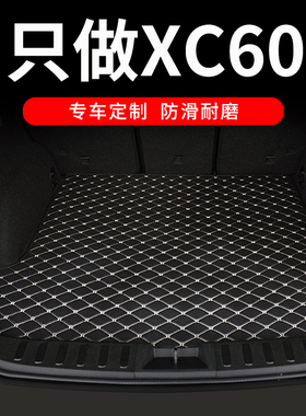 适用23款2023沃尔沃xc60后备箱垫专用汽车尾箱车垫子改装用品大全