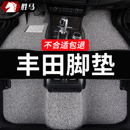 丰田专用汽车脚垫丝圈