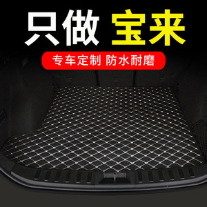 23款2023大众宝来后备箱垫21传奇2019新19汽车13全包围尾箱车垫子