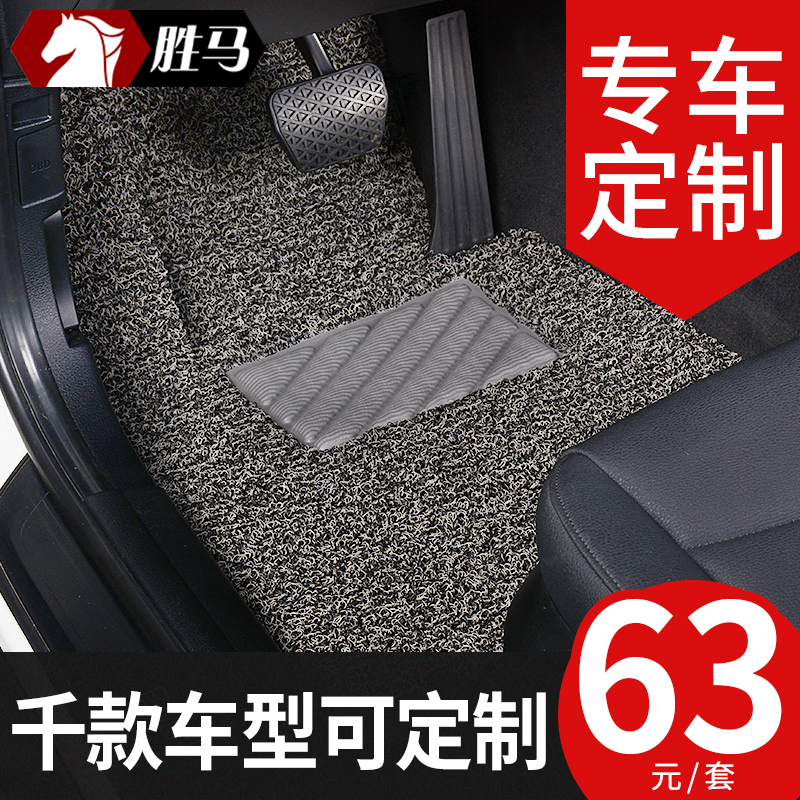 汽车丝圈脚垫地毯式通用易清洗防水可裁剪车垫子脚踏车内车用地垫