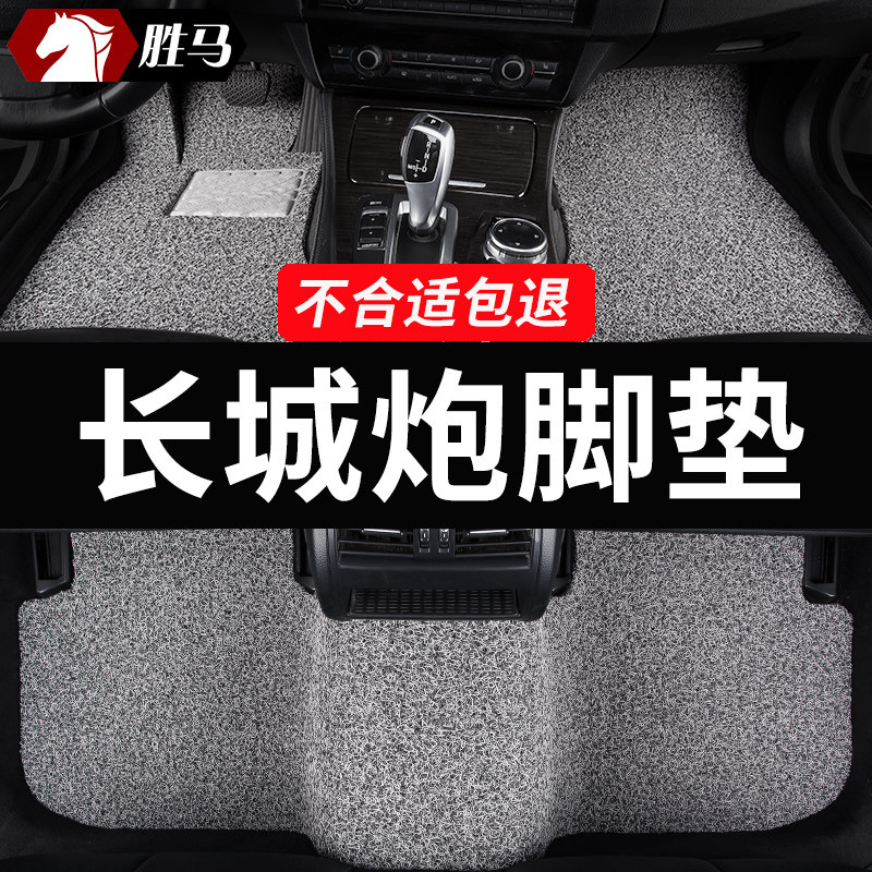 长城炮商用版乘用版跑皮卡专用汽车脚垫丝圈地毯地垫主副驾驶用品