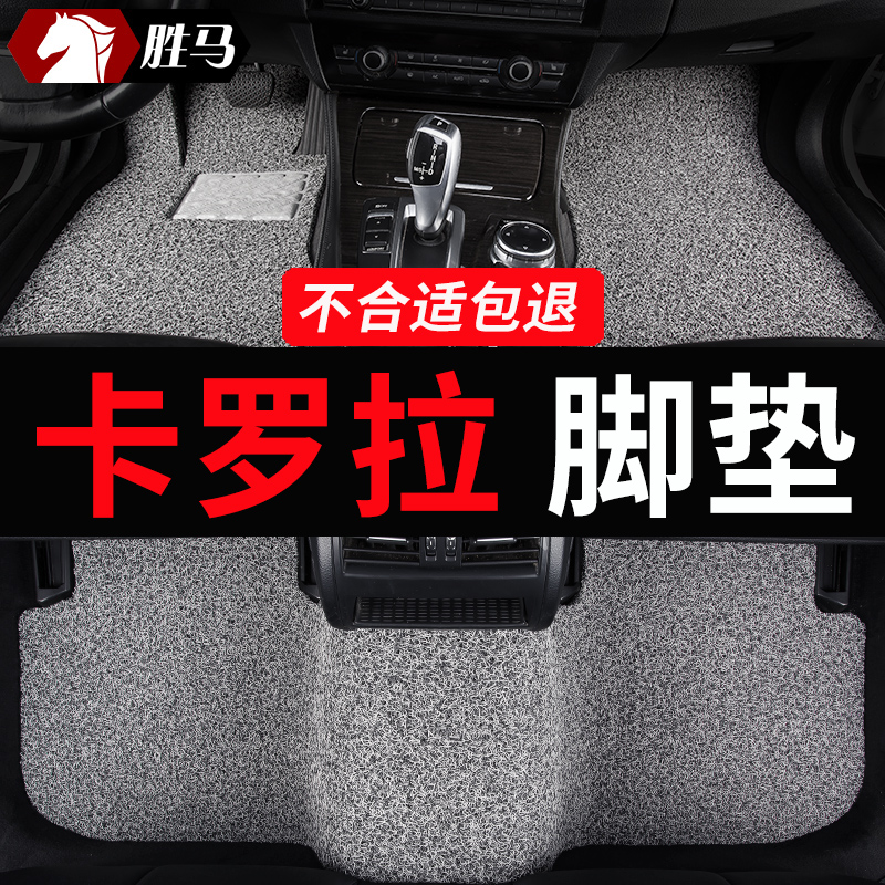 适用一汽丰田卡罗拉双擎专用汽车脚垫14款2011老款17地毯2017地垫