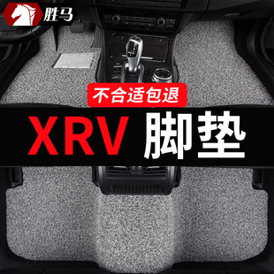 适用于东风本田xrv脚垫炫威专用汽车丝圈主驾驶配件大全 地垫地毯