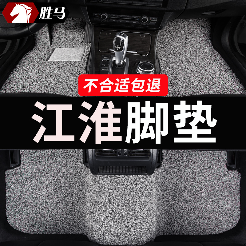 江淮专用汽车脚垫丝圈