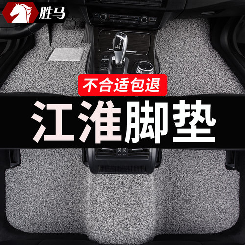 江淮瑞风S2 S3 S4 S5悦悦iev6e a5嘉悦a5帅铃q6 t8汽车脚垫主驾驶 - 封面