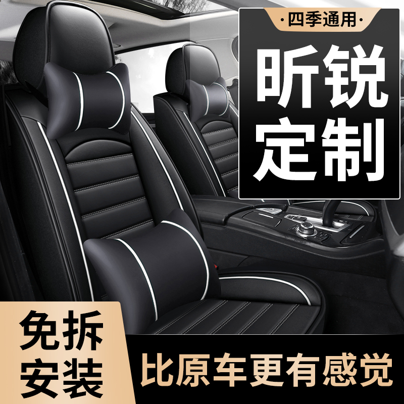 斯柯达昕锐座套座椅套全包专用汽车夏季座垫四季通用夏天坐垫垫子