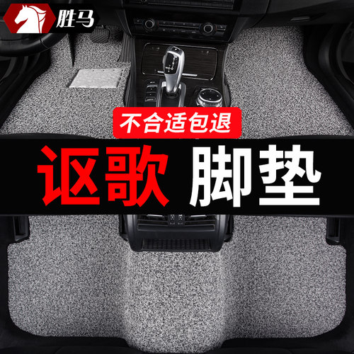 适用讴歌cdx mdx rdx tlx-l TL ZDX专用汽车脚垫丝圈地毯式车垫子 - 封面