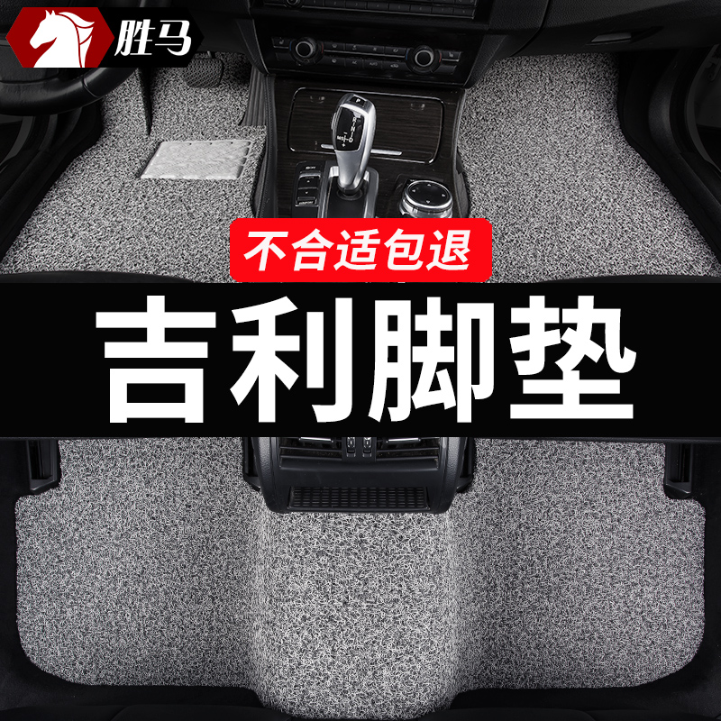 适用于吉利金刚二代gx7英伦sc715自由舰615全球鹰gx2专用汽车脚垫-封面