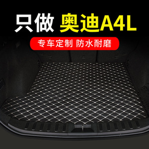 2023款23奥迪A4L后备箱垫a4allroad avant全包围19尾箱车垫子用品